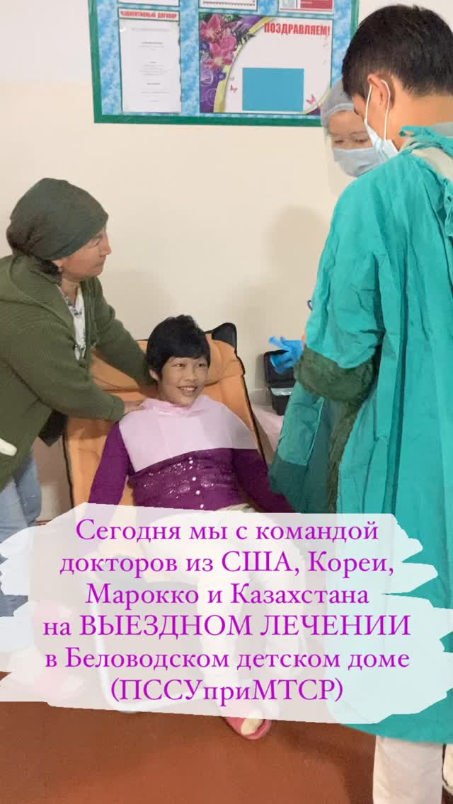 Выездное лечение