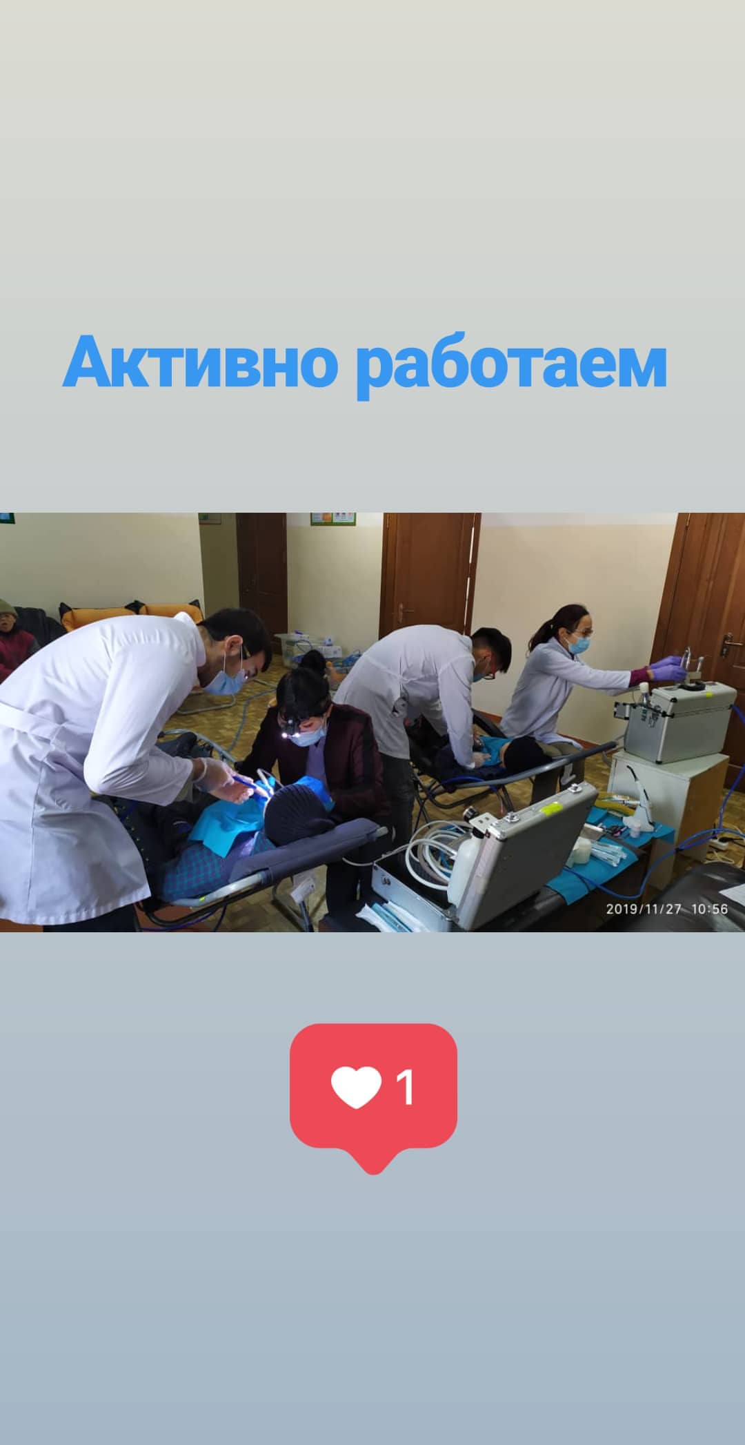 Выездное лечение