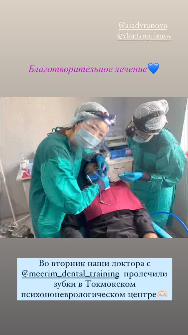 Выездное лечение