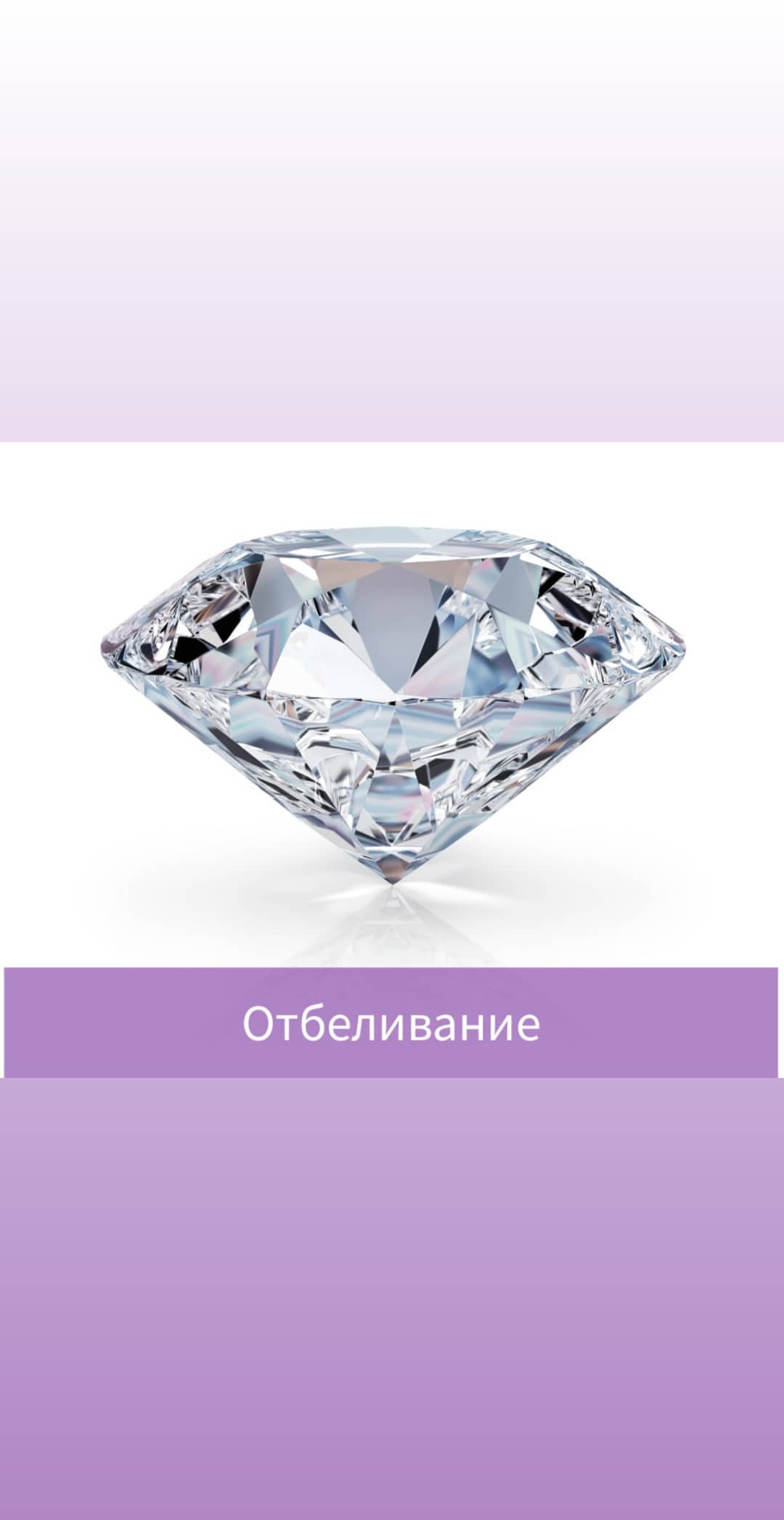 Отбеливание зубов