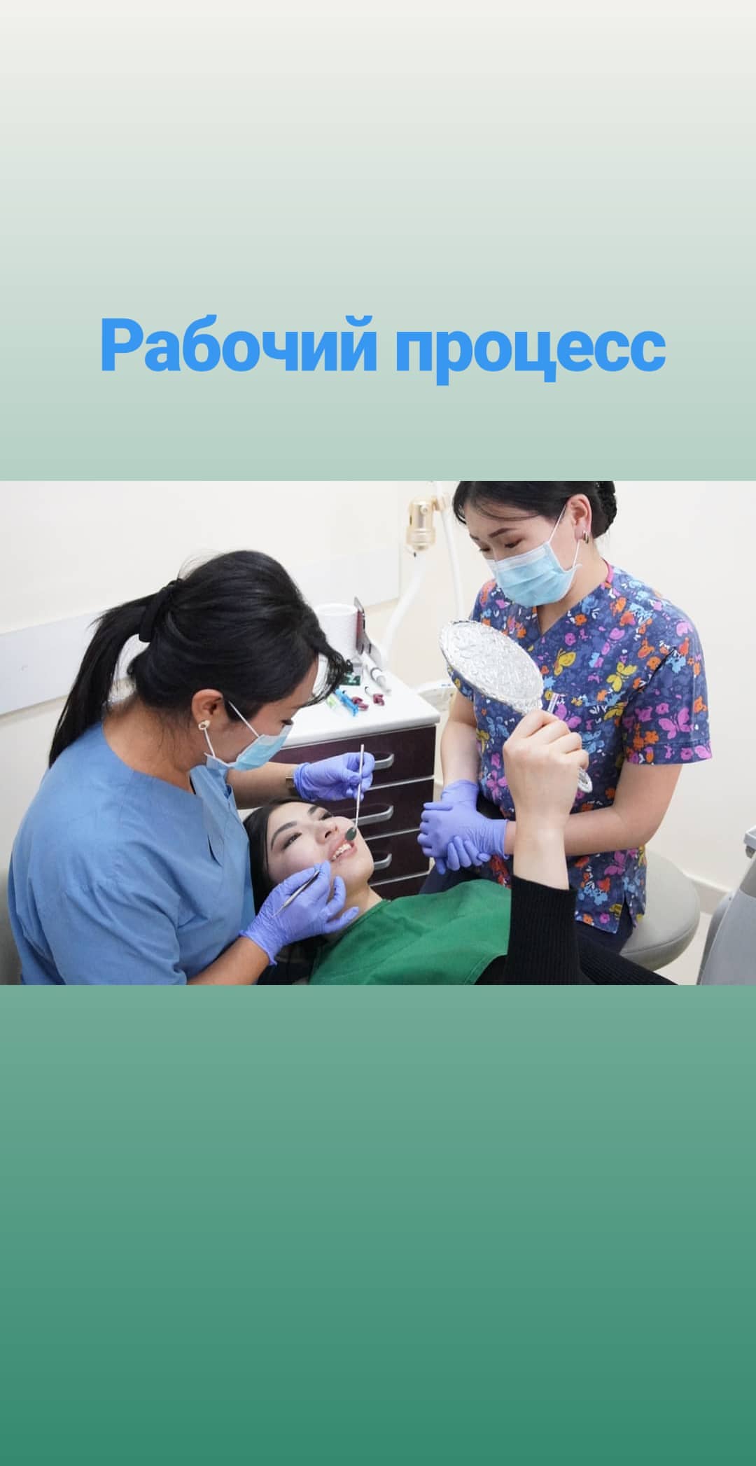 Рабочие моменты